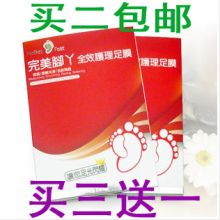 台湾完美腳ㄚ修复足膜 去死皮角质 杀菌治脚气 防脚裂 四盒一疗程