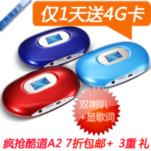 送4G卡包邮酷道 A2迷你音响 MP3便携插卡小音箱 收音双喇叭环绕声