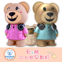 包邮卡梵亚防摔 早教机 儿童MP3 婴儿胎教机 幼儿故事机2G 带遥控