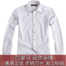 四冠 教师节礼物 专柜正品秋装新品 男韩版修身条纹长袖衬衫/衬衣