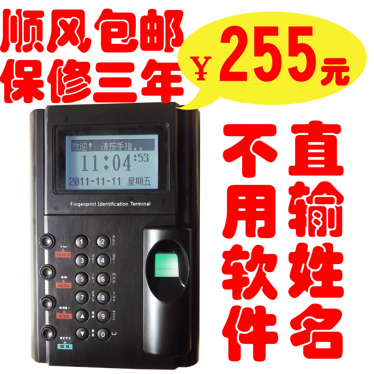 宝利U盘指纹考勤机/考勤机/指纹打卡机/指纹机/3年保修厂家直销