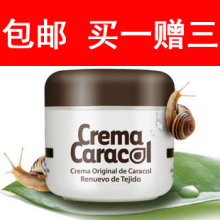 我是大美人 推介韩国孜珉耕jaminkyung神奇蜗牛霜面霜包邮赠小样