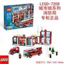 金冠 专柜正品 LEGO乐高玩具拼装积木 城市系列 消防总局 7208