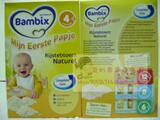 荷兰本土牛栏辅食nutrilon Bambix原味婴儿纯米粉/纯米糊4月