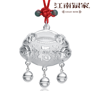  江南银家 990足银压花印字 宝宝长命锁 银饰品 婴儿银锁吊坠 纯银