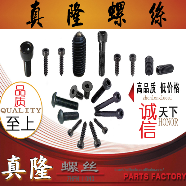 客户自选螺丝一元单(12.9级螺丝系列规格齐全承接各种非标机件)在类目 五金/工具, 紧固件, 螺栓中 - 来自Buy2taobao.com提供专业的淘宝代购服务