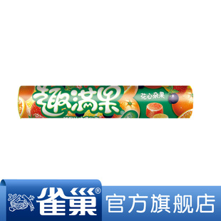  【满128包邮】雀巢趣满果 果汁软糖 花心杂果大筒装140g