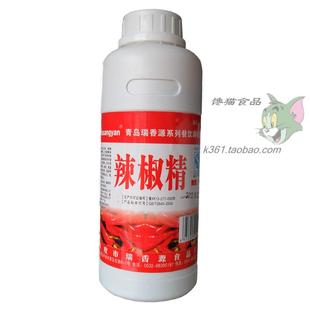  辣椒精/麻辣烫/烧烤/火锅等各种食品用辣味精油添加剂香精