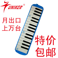 口风琴优力克蓝色幻想/粉红色32键口风琴卡通 学生专用标准型包邮