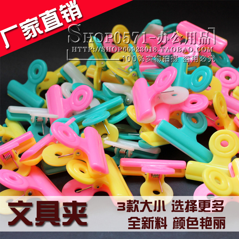 colour Plastic clip lovely Photo folder Folder to work in an office Small clip Round Stationery Pursein the Electronic Dictionary/Electronic paper book/Stationery , Binding Supplies , Purse/Binder Clips category - from Buy2taobao.com to provide professional Taobao agent buy service