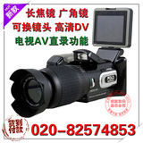 宝达POLO数码摄像机 HD9100 带长焦镜广角镜遥控 高清DV 电视直录