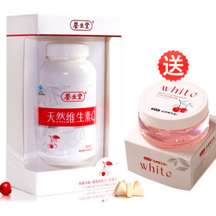  海南养生堂维生素c 天然维生素c 正品vc 90片 送果冻睡眠懒人面膜