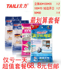 亏本促销 太力正品 真空压缩袋 超值套餐 亏本价 包邮
