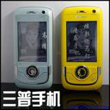 <span class=H>手机</span><span class=H>批发</span> 冲皇冠 三普 滑盖 双卡双待 蓝牙 QQ 跑马灯 <span class=H>手机</span>