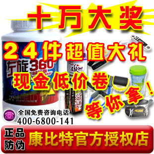 正品 康比特左旋360度胶囊 左旋肉碱360粒露卡素左旋肉减 买1送4
