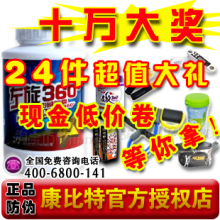 正品 康比特左旋360度胶囊 左旋肉碱360粒露卡素左旋肉减 买1送4