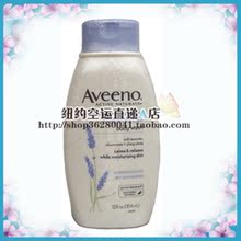 【冲4冠优惠】Aveeno薰衣草精华24小时保湿沐浴露354ml全家适宜