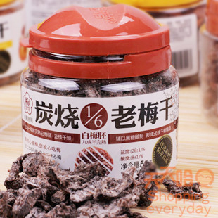  皇冠 梅怡馆 大畈屋梅饴馆 炭烧老梅干1/6 50g 话梅 蜜饯满百包邮