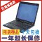 爆新Thinkpad IBM T41 PM1.6G ATI7500獨顯 14寸二手筆記本電腦