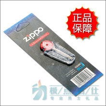 美国进口zippo打火机火石户外专用芝宝棉油机打火石★专柜正品
