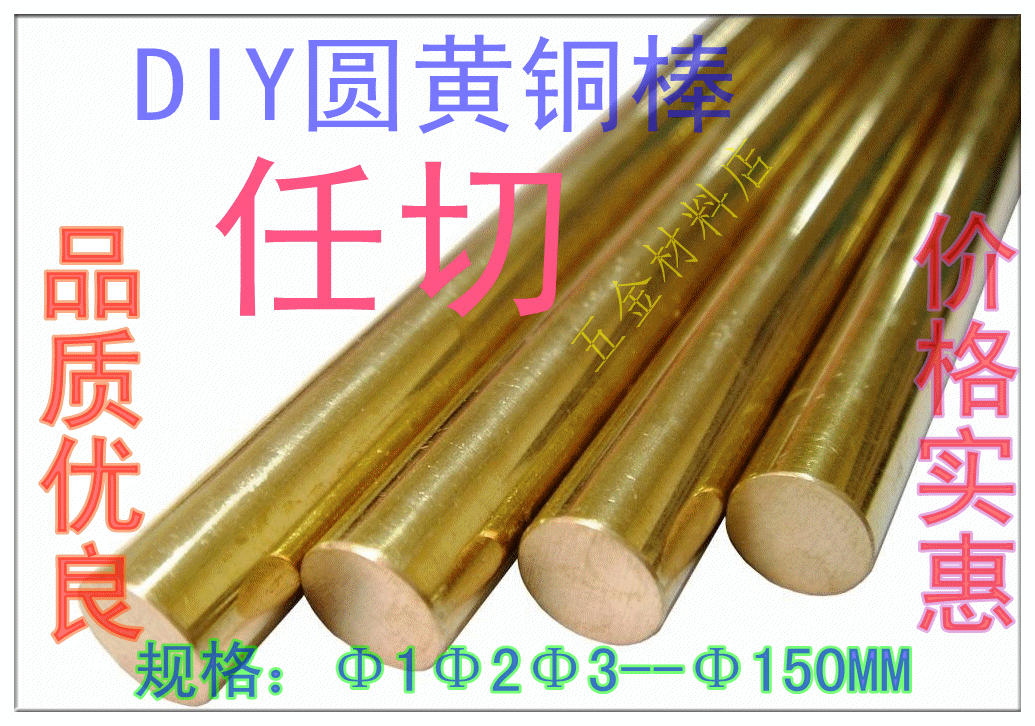 Brass rods Φ 4.8MM Tonggun Rod Sell Copper tube Copper quality goods Can be cut to length Attached Price Listin the Basic building materials , Home Hardware , Other Hardware , Other Hardware category - from Buy2taobao.com to provide professional Taobao agent buy service