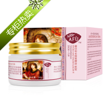 专柜热卖 AFU阿芙玫瑰保湿水合日霜50G 专柜正品 美白补水 保湿