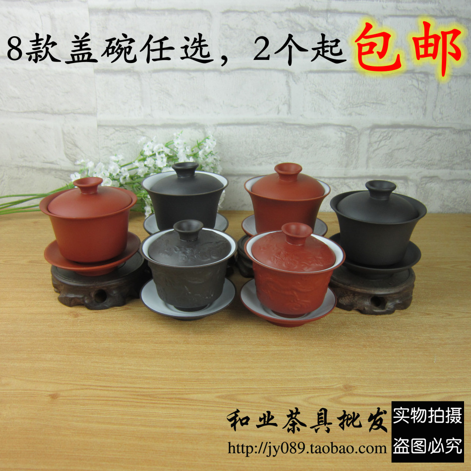 紫砂蓋碗茶備三才碗全手工泡茶器大茶杯功夫茶具茶道配件在類目 餐飲具, 茶具, 蓋碗中 - 來自Buy2taobao.com提供專業的淘寶代購服務