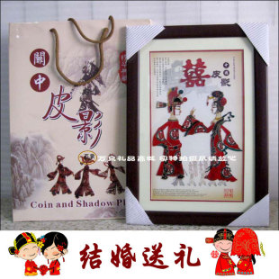  万泉 婚庆礼品 结婚礼物 镜框皮影喜字才子佳人状元公主工艺品