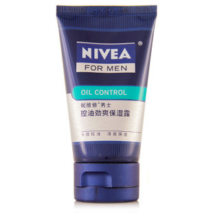专柜正品 妮维雅 男士控油劲爽保湿露50ML 控油保湿