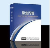 聚生网管2010专业版/网速限制/下载限制/P2P/终生代理