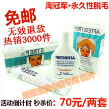 █男女士必备█ 永久性除汗毛 剃毛脱毛器膏+绝毛液+刮毛刀套装