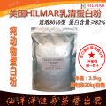特价2.5kg/健身增肌美国Hilmar乳清蛋白粉WPC80配合肌酸增肌粉