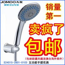 JOMOO������ԡ �幦�����Ứ��S24015-2B01-01C0 �¿� ȫ������