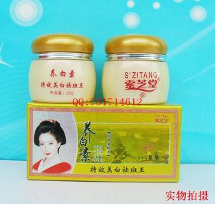 日本索芝堂养白素~特效美白祛斑王~中药配方