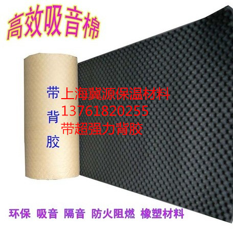 阻燃吸音海棉 波浪海棉 雞蛋消音海棉帶強力背膠吸音海綿在類目 基礎建材, 隔音材料, 隔音棉中 - 來自Buy2taobao.com提供專業的淘寶代購服務