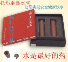 托玛琳活水宝2只装 小分子团弱碱水改善水质超水宜生茶水清咖啡香