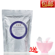 包邮 碧姿妍 洋甘菊面膜粉 抗过敏软膜粉 晒后修复 镇静补水 500g