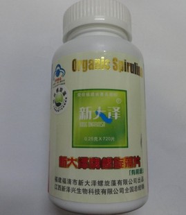  冲皇冠：专柜新大泽有机螺旋藻720片  4瓶包邮