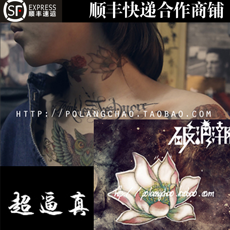 破浪潮原创 手绘纹身贴 白莲花 莲花 颈后 唯美 逼真 假纹身|ruв категории Косметика, роспись по телу - от Buy2taobao.com для оказания профессиональной услуги покупки агента Taobao