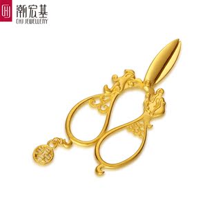 潮宏基 官方正品 婚庆九宝系列 足金/黄金 大版剪刀（定价）
