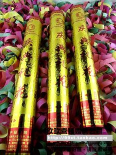  婚庆结婚用品/高档礼花礼炮/礼花筒/礼宾花/手持礼花喜庆彩炮40cm