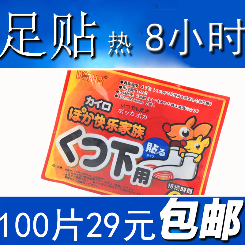 Cosmo Chinese Mini Warm Foot Patch Warm paste baby Hot Posts Joint plaster Foot Pad knee fever Warm feet Insolein the Home Daily , Thermal paste/Warmers/Warmers , Thermal paste category - from Buy2taobao.com to provide professional Taobao agent buy service