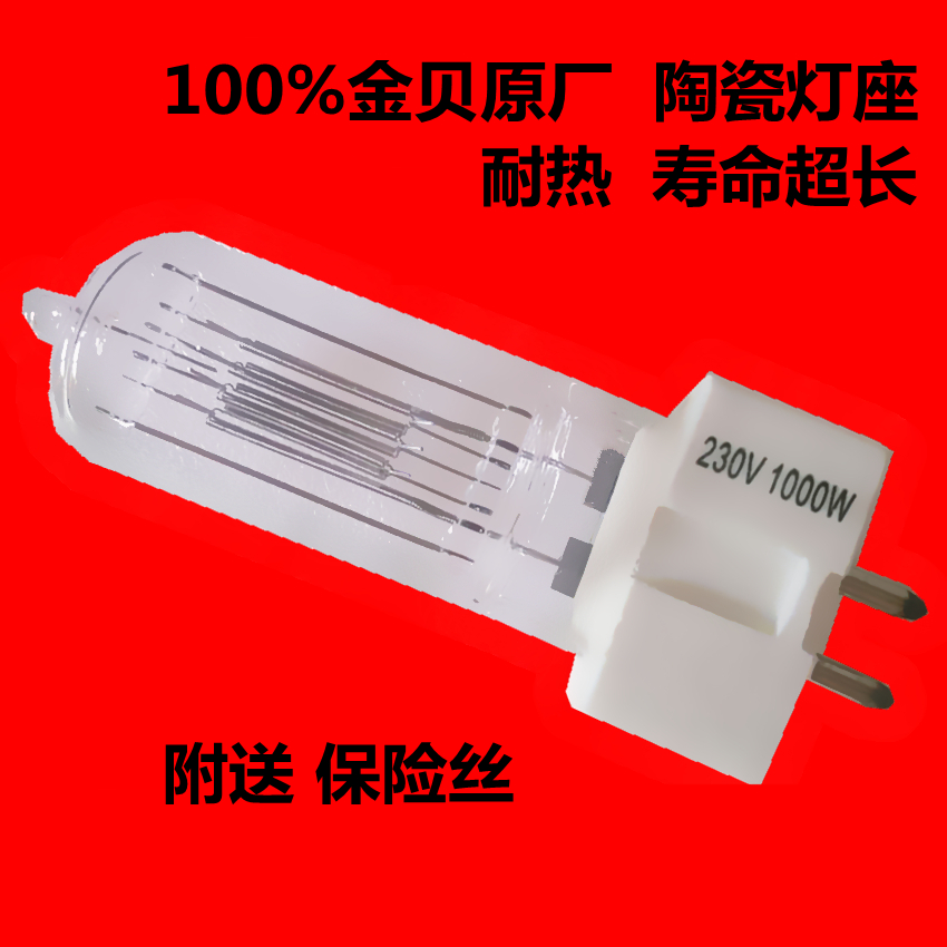 domestic G9 1000W/220V Quartz bulb new QZ-1000 Quartz lampin the 3C Digital Accessories, SLR/Single-camera accessories , Studio Equipment , Studio lights category - from Buy2taobao.com to provide professional Taobao agent buy service