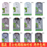 2011夏装男装短袖商务休闲衬衫男短袖半袖衬衫短袖男衬衣