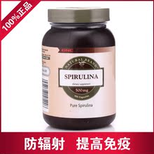美国GNC螺旋藻胶囊夏威夷正品 现货 螺旋藻500mg100粒 抗疲劳