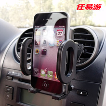 任易游 车载导航仪GPS出风口手机支架万能通用4.3寸5寸7寸iphone