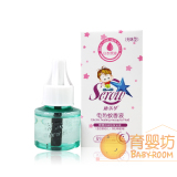 施乐华 电热蚊香液 婴儿蚊香液 电蚊香液 夏季驱蚊 婴儿孕妇 40ml