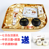 包邮买一赠三自然寇自然蔻阿梵思中药膜王金装四合一美白祛斑正品