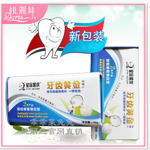 桃丽丝牙齿黄金2号--牙齿修复增白型 针对牙酸牙倒过敏 防蛀美白|msdalam kategori Care pembersih/tuala wanita/kertas/Aromatherapy, Rambut dan badan/kebersihan peribadi, Penjagaan oral, ubat gigi - dari Buy2taobao.com untuk memberikan perkhidmatan ejen Taobao profesional membeli