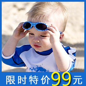  Baby Banz 儿童配饰 宝宝环绕式防紫外线太阳眼镜男女 0-2岁 特价